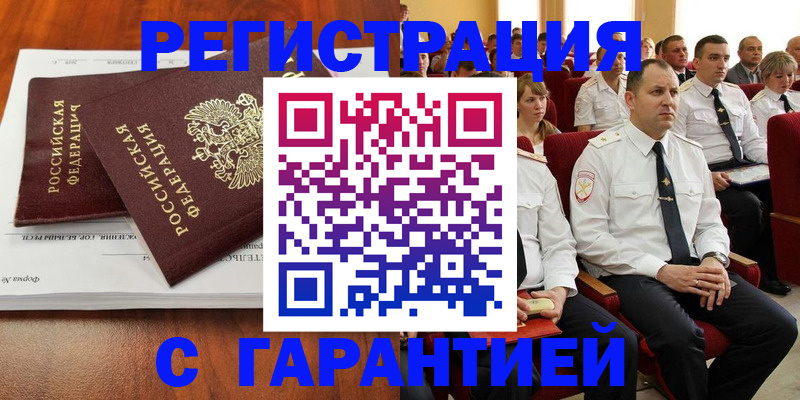 прописка от собственника в Эртили