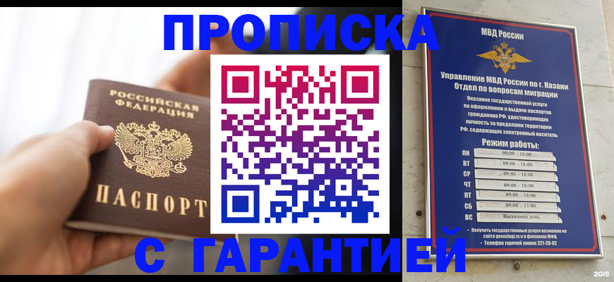 пропишу в квартире в Эртили