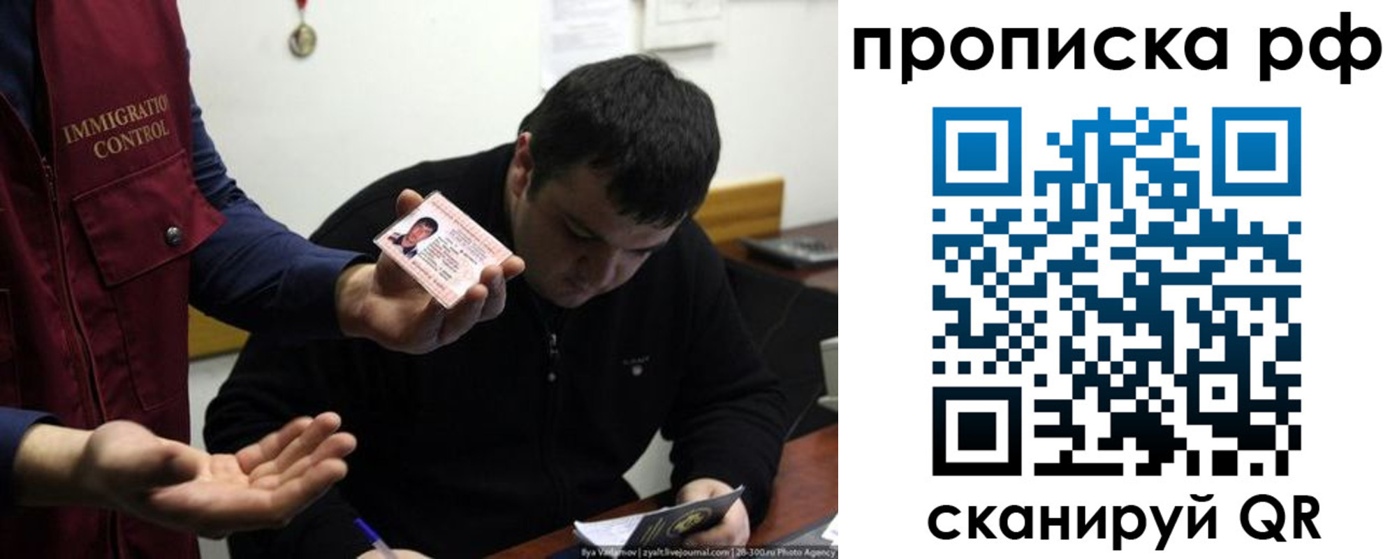 прописка штамп в Эртили