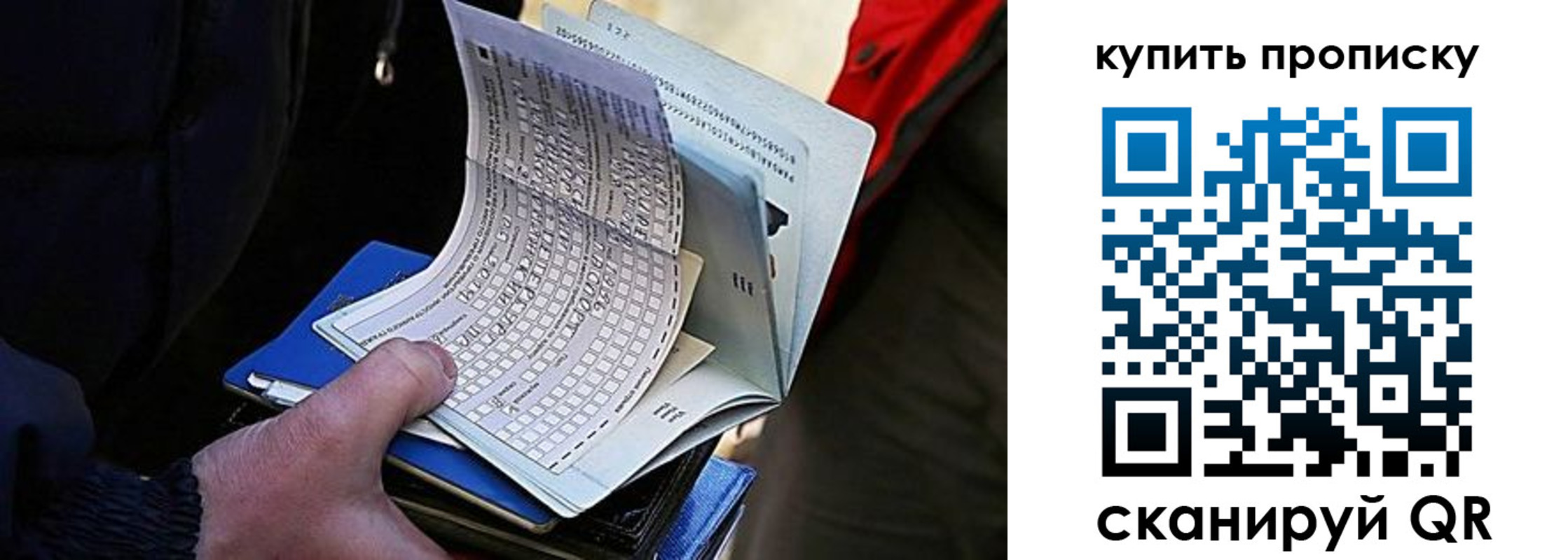 прописка для кредита в Эртили