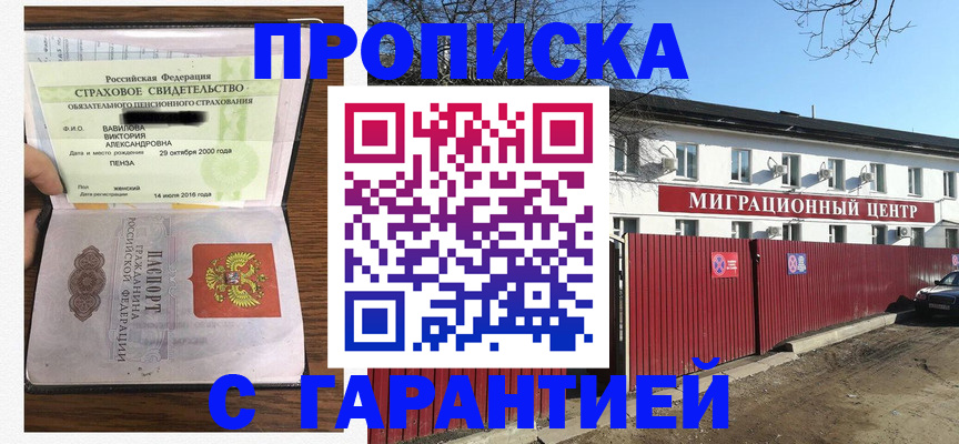 временная прописка в Эртили