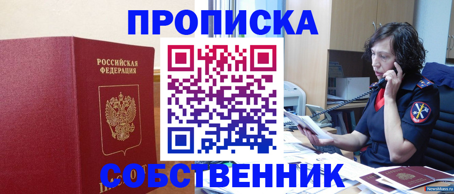 миграционный учет в Эртили