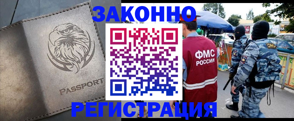 временная регистрация в квартире в Эртили
